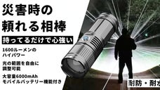 最大10時間連続稼働・防水付きで普段使いからアウトドア、防災時にも頼れる相棒。