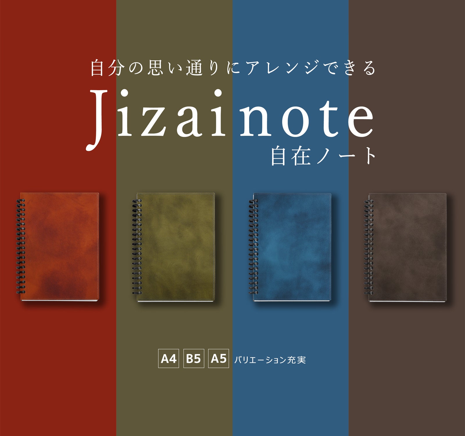 書く派」のあなたに、YOSHINAが辿り着いた長く使えるリングノートの新