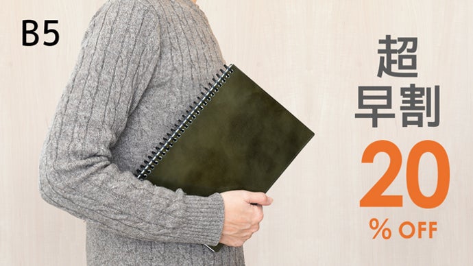 書く派」のあなたに、YOSHINAが辿り着いた長く使えるリングノートの新