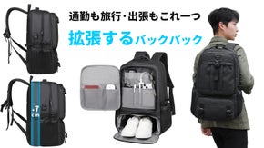普段使いのビジネスリュックが進化する！デザインと機能性を両立したバックパック