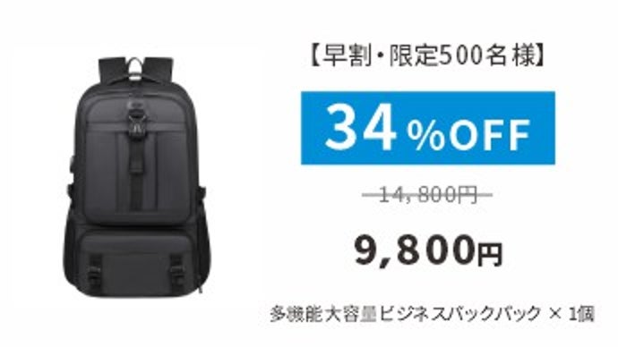普段使いのビジネスリュックが進化する！デザインと機能性を両立した 