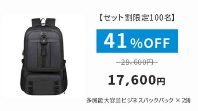 普段使いのビジネスリュックが進化する！デザインと機能性を両立した