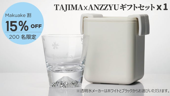 TOKYO2020 クリアグラス ペアギフトセット 高品質・透明度抜群の丸氷と、富士山＆桜グラスが奏でる至極の