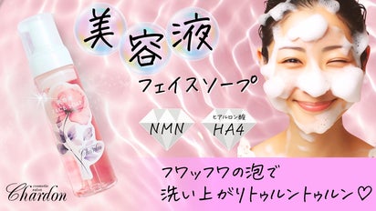 べる子さん専用美容液 フワッフワの泡で 洗い上がりトゥルントゥルン《美容液フェイスソープ