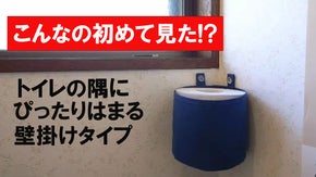 『紙切れとさようなら！』紙の補充を促す、壁掛型トイレットペーパーホルダー。