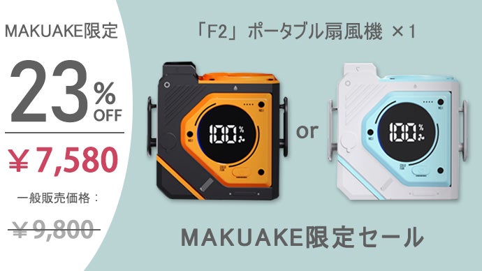 【交換用バッテリーで24時間連続稼働】アウトドア必携。懐中電灯と扇風機が1台に 交換用バッテリーで24時間連続稼働】アウトドア必携。懐中電灯と
