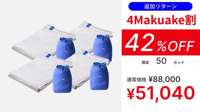 Makuake｜内閣総理大臣賞受賞技術カバロス！ウルトラフリーザー 