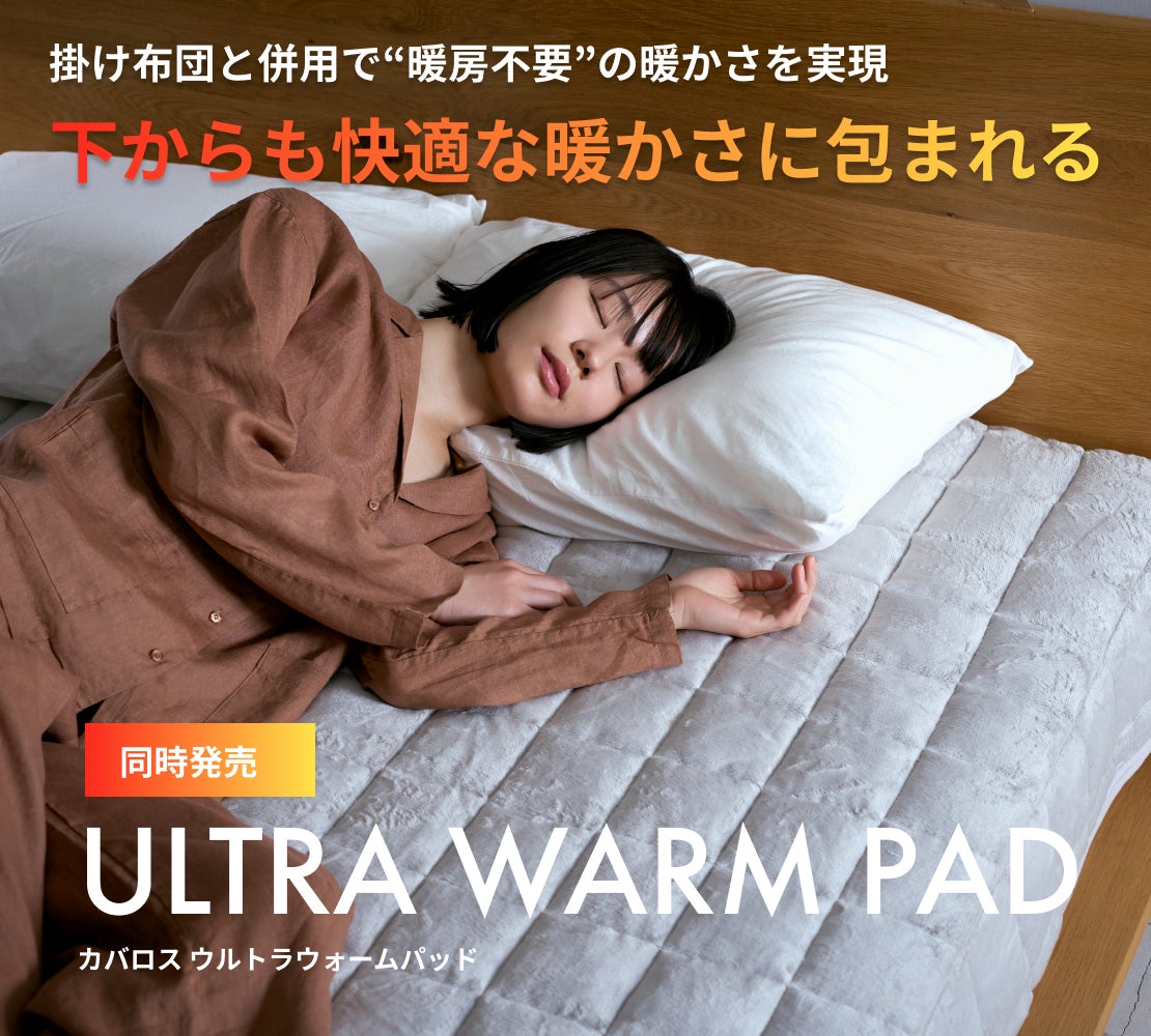 Makuake｜内閣総理大臣賞受賞技術カバロス！ウルトラフリーザー