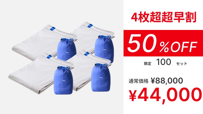 カバロス ウルトラフリーザーブランケット2.0 超冷却 冷感 内閣総理大臣賞受賞 内閣総理大臣賞受賞技術「カバロス」を活用した「ウルトラフリーザー