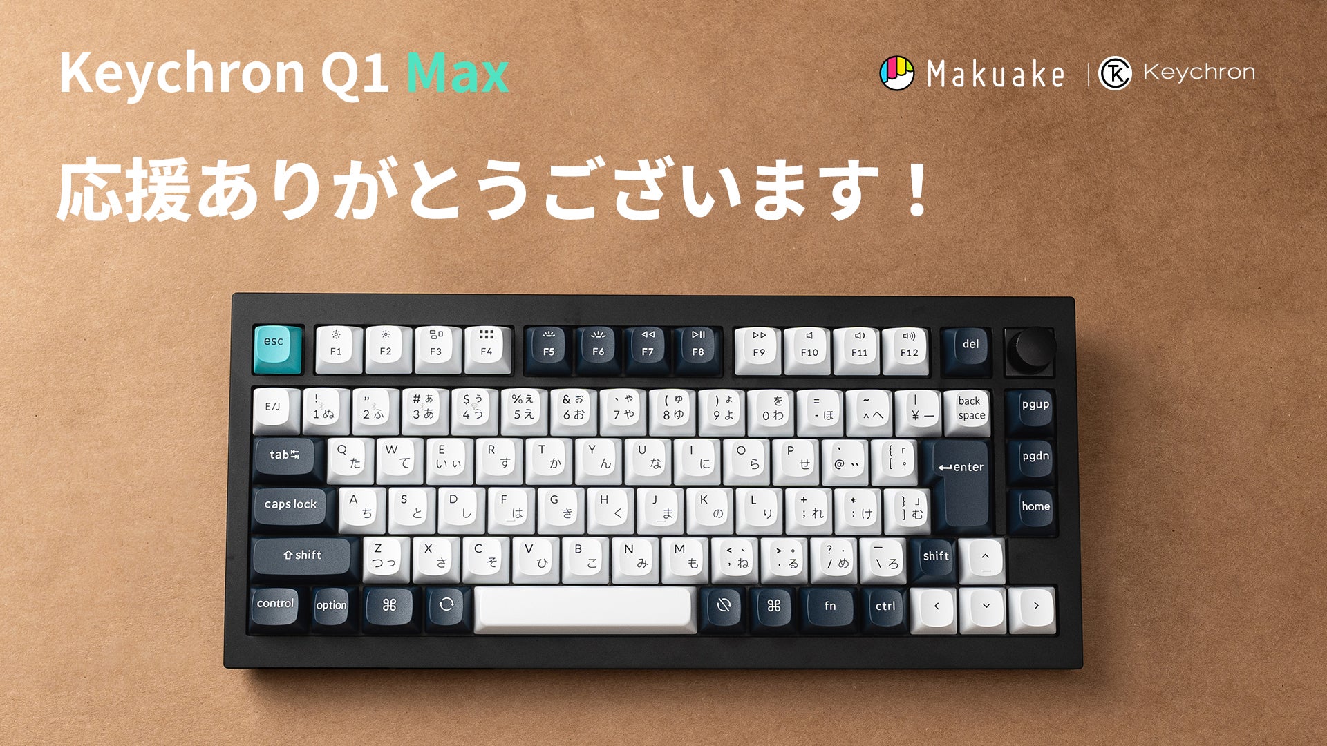Makuake｜Keychron質感にこだわり！日本語配列対応メカニカル