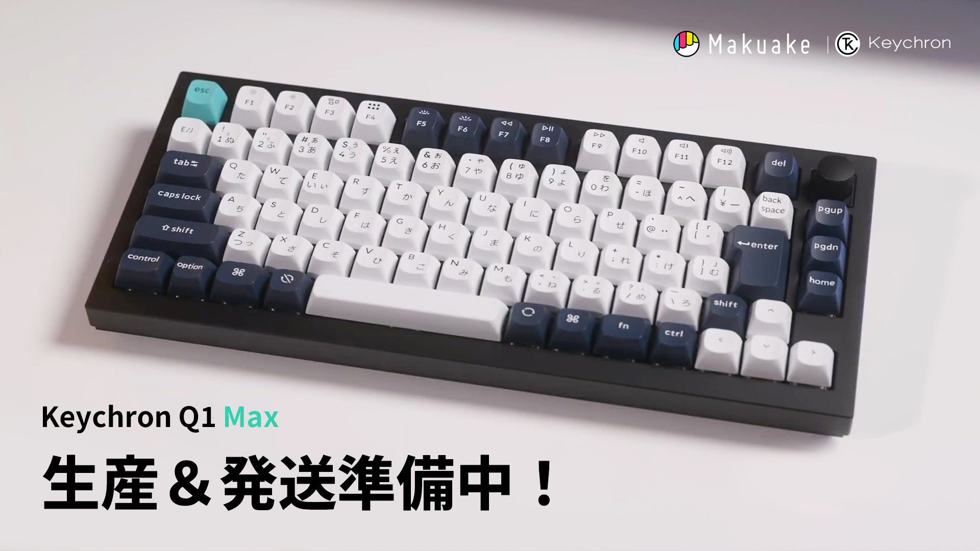 Makuake｜Keychron質感にこだわり！日本語配列対応メカニカル