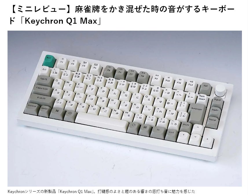 Makuake｜Keychron質感にこだわり！日本語配列対応メカニカル
