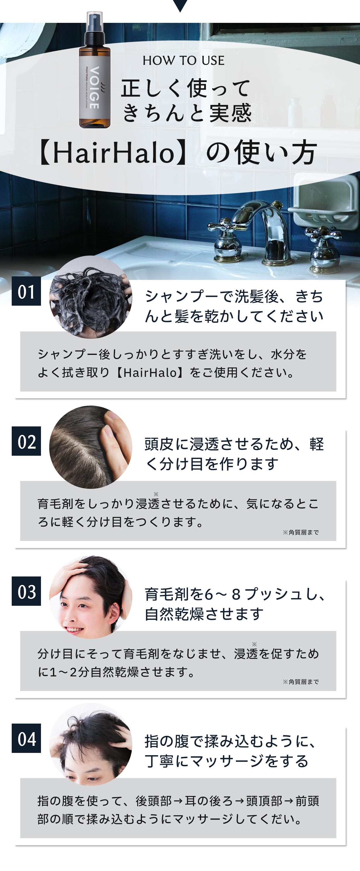 未来の髪に投資】発毛促進×脱毛予防！自信と輝きをもたらす次世代の