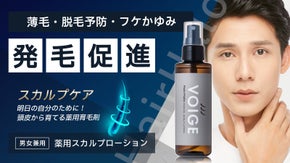 【未来の髪に投資】発毛促進&times;脱毛予防！自信と輝きをもたらす次世代の薬用育毛剤
