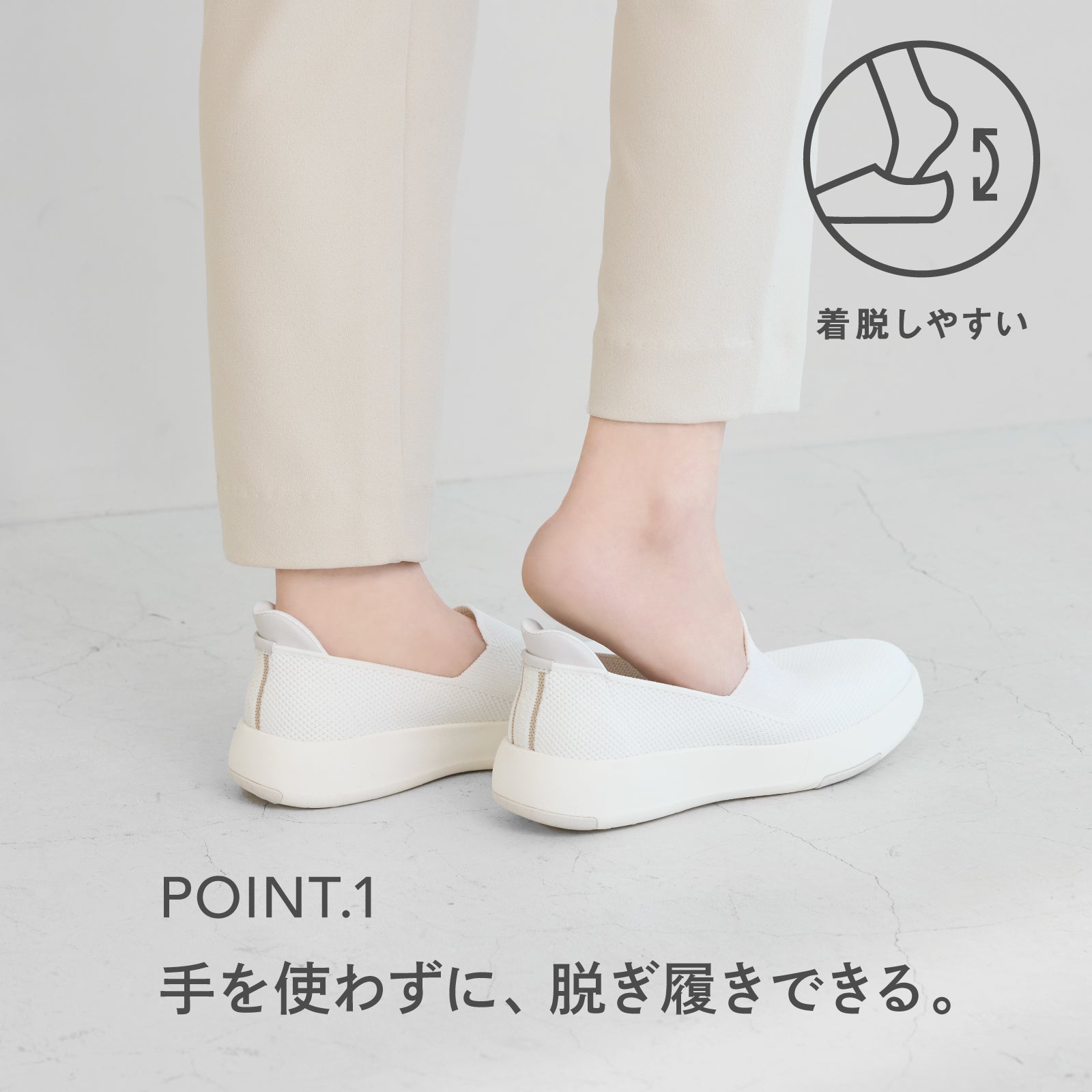 片足わずか165g！手を使わずに「ぱっと履ける」ニットスニーカーsteppi