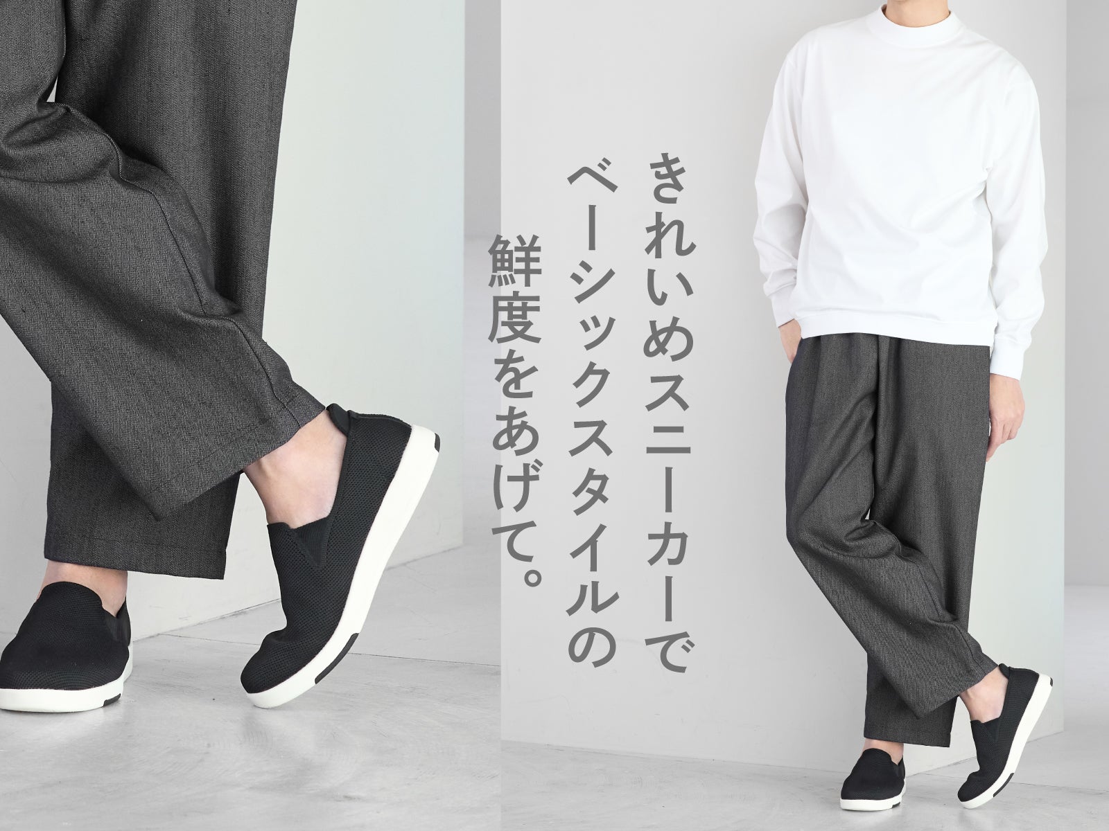 片足わずか165g！手を使わずに「ぱっと履ける」ニットスニーカーsteppi