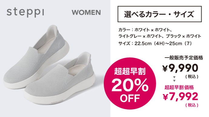 koppi様ご確認ページ 片足わずか165g！手を使わずに「ぱっと履ける」ニットスニーカーsteppi