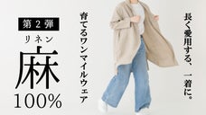 【好評第2弾】軽くて、シワになりにくい。丈夫で長持ち。麻100％ワンマイルウェア