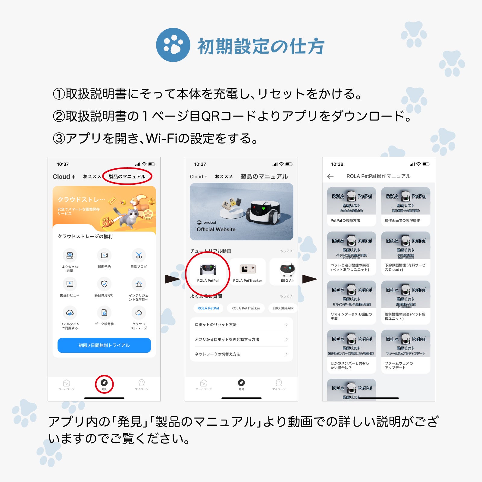Makuake｜ペットの見守りや遊び、おやつもあげたり。飼主の相棒に、AI