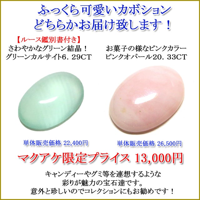 大粒5.09ctオパールオーバルカボション美ルース 大粒5.09ctオパールオーバルカボション美ルース