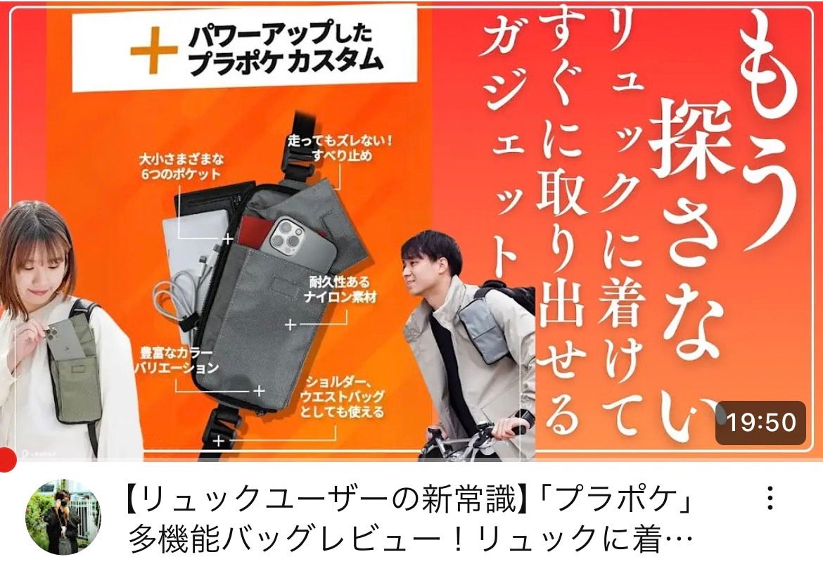 リュックに着けてスマホをすぐ取り出せる！通勤に旅行に！多機能バッグ