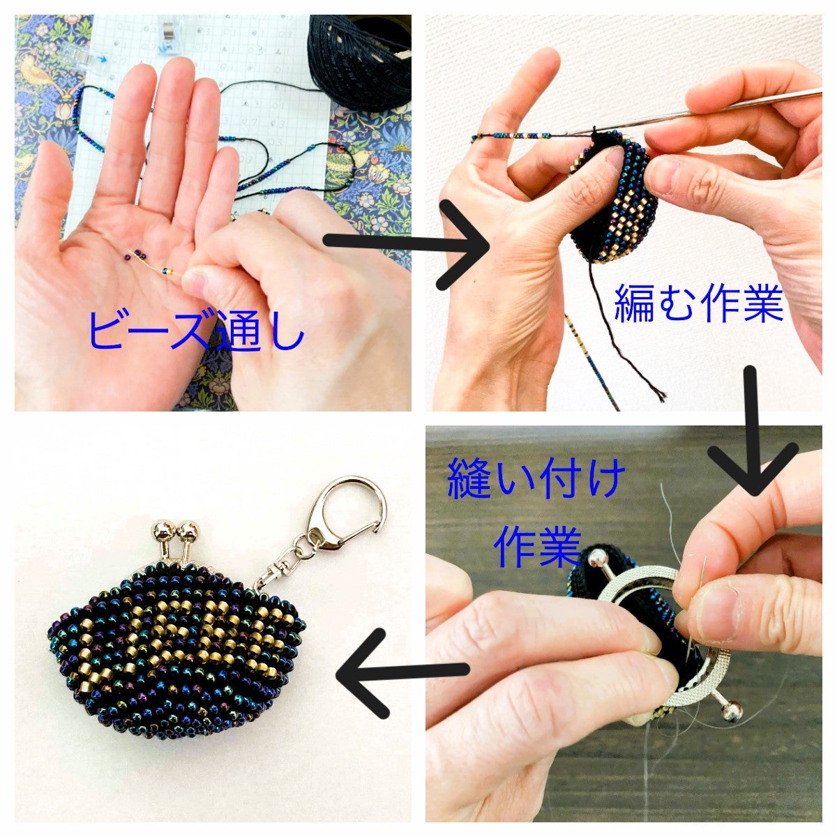 送料込】ビーズがま口のキーホルダー – Makuake STORE