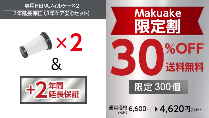 未体験の軽さ×驚きの吸引力！進化したマルチクリーナー【インビクタス