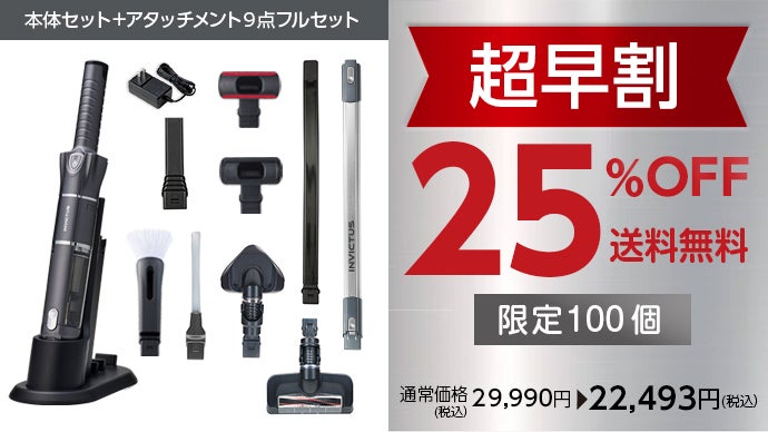 未体験の軽さ×驚きの吸引力！進化したマルチクリーナー