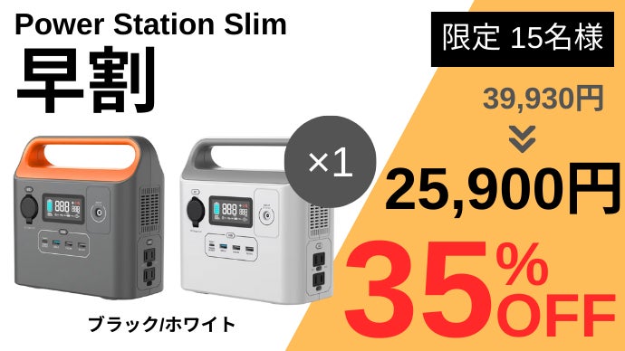 わずか2.8kg！【どこでも手軽に電源供給】小さいのに高性能な