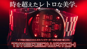 セグが動く？レトロを追求したメカニクルな腕時計【TIME RED WATCH】