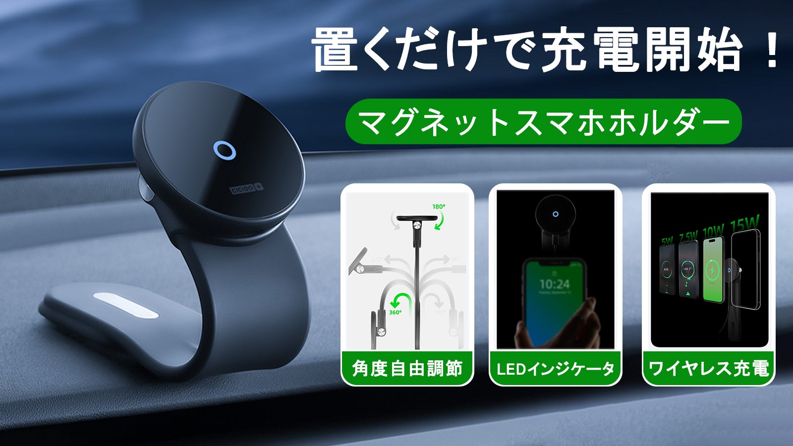 自由自在な折り曲げアーム搭載！ワイヤレス充電機能付きマグネット