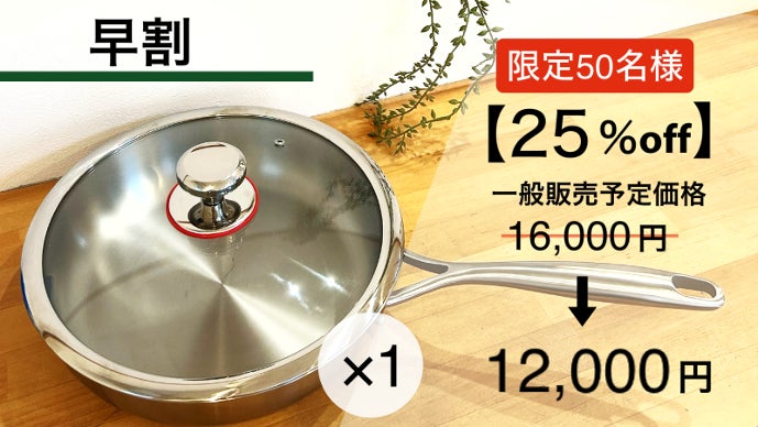 第2弾】IH対応 3層構造マルチなフライパン『チタンの強さが料理を