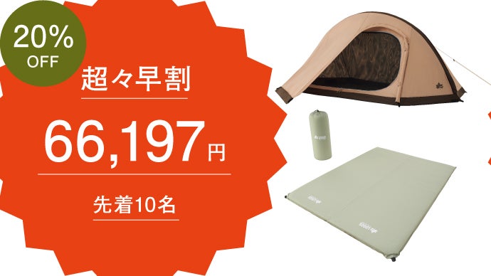 別途ポンプ不要！スイッチ押すだけで建つ「電動ポンプ内蔵型