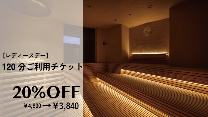 銀座の街並みを一望できる外気浴付きの贅沢サウナ「91° SAUNA」が