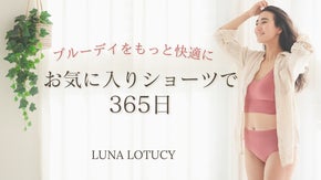 シルクのような肌触りで365日履ける！サスティナブルなバンブー吸水ショーツ