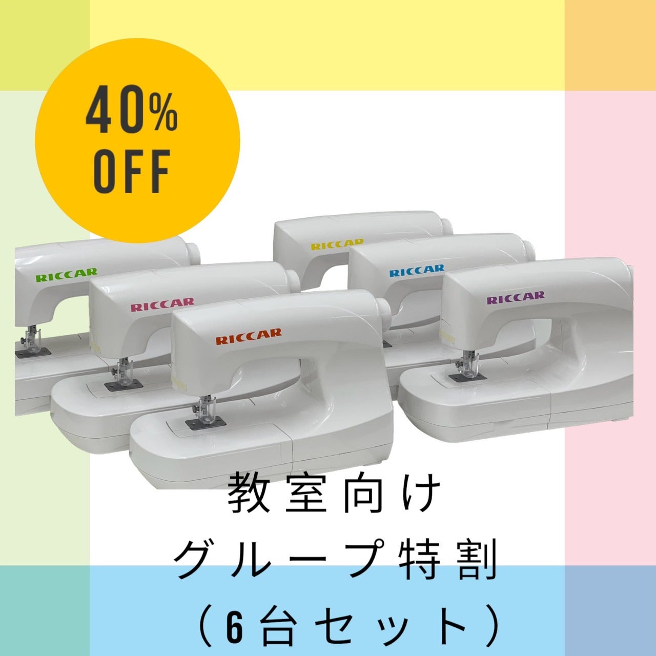 RICCAR 電動ジグザグミシン　71-1484 RICCAR(リッカー)ニードルパンチミシン「糸のいらない不思議なミシン
