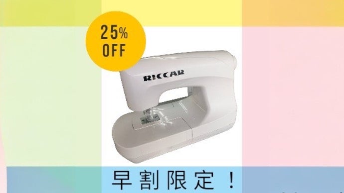 RICCAR(リッカー)ニードルパンチミシン「糸のいらない不思議なミシン