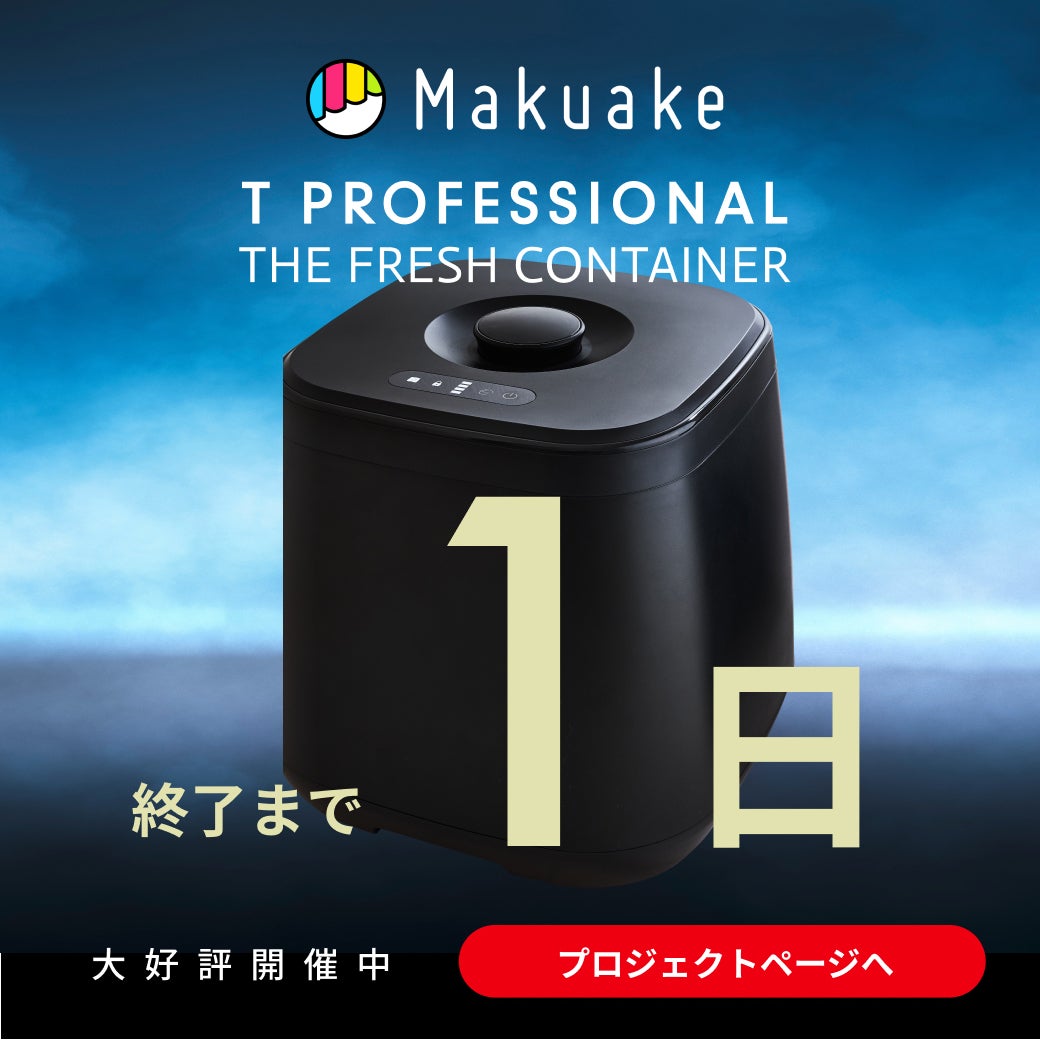 新品未開封】T-PROFESSIONAL 高圧洗浄機makuake