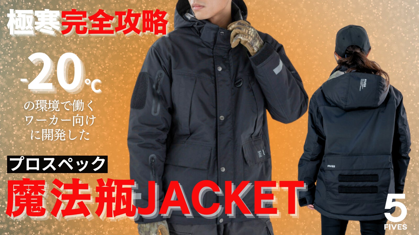 Makuake｜-22℃の冷却テクノロジーで夏の日常を乗り切る！ペルチェ搭載