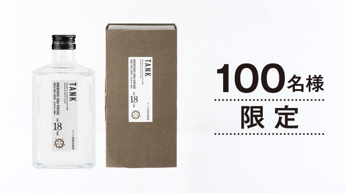 シェリー樽17年＆タンク18年の長期貯蔵の米焼酎をブレンドした
