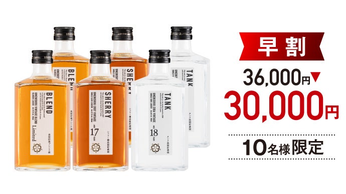 シェリー樽17年＆タンク18年の長期貯蔵の米焼酎をブレンドした