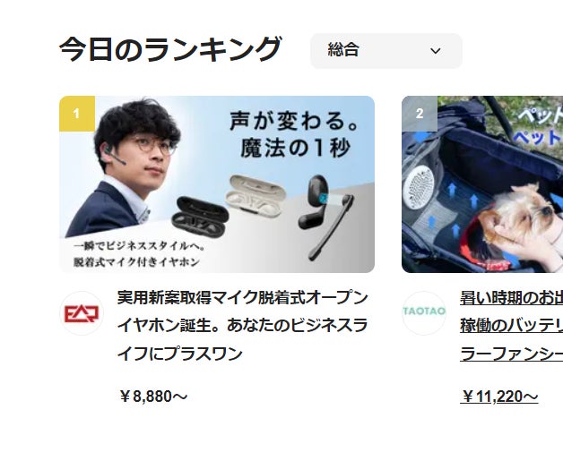 Makuake｜実用新案取得マイク脱着式オープンイヤホン誕生。あなたの