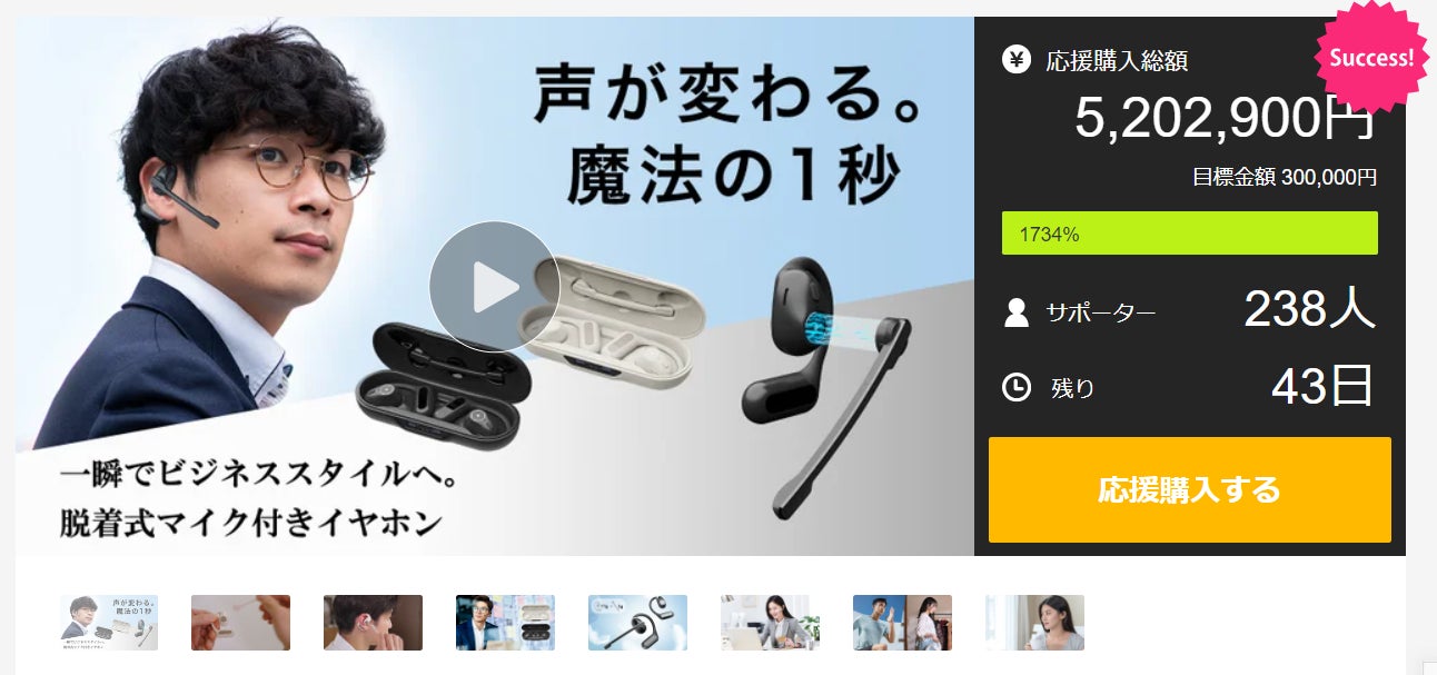 Makuake｜実用新案取得マイク脱着式オープンイヤホン誕生。あなたの 