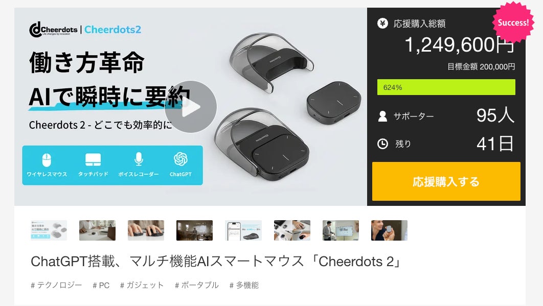 ChatGPT搭載、マルチ機能AIスマートマウス「Cheerdots 2 