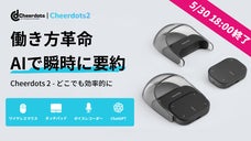 ChatGPT搭載、マルチ機能AIスマートマウス「Cheerdots 2」