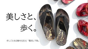 見とれるツヤ感。引き立つ木目。墨流しで生まれる一点物のデザインが魅力の下駄！