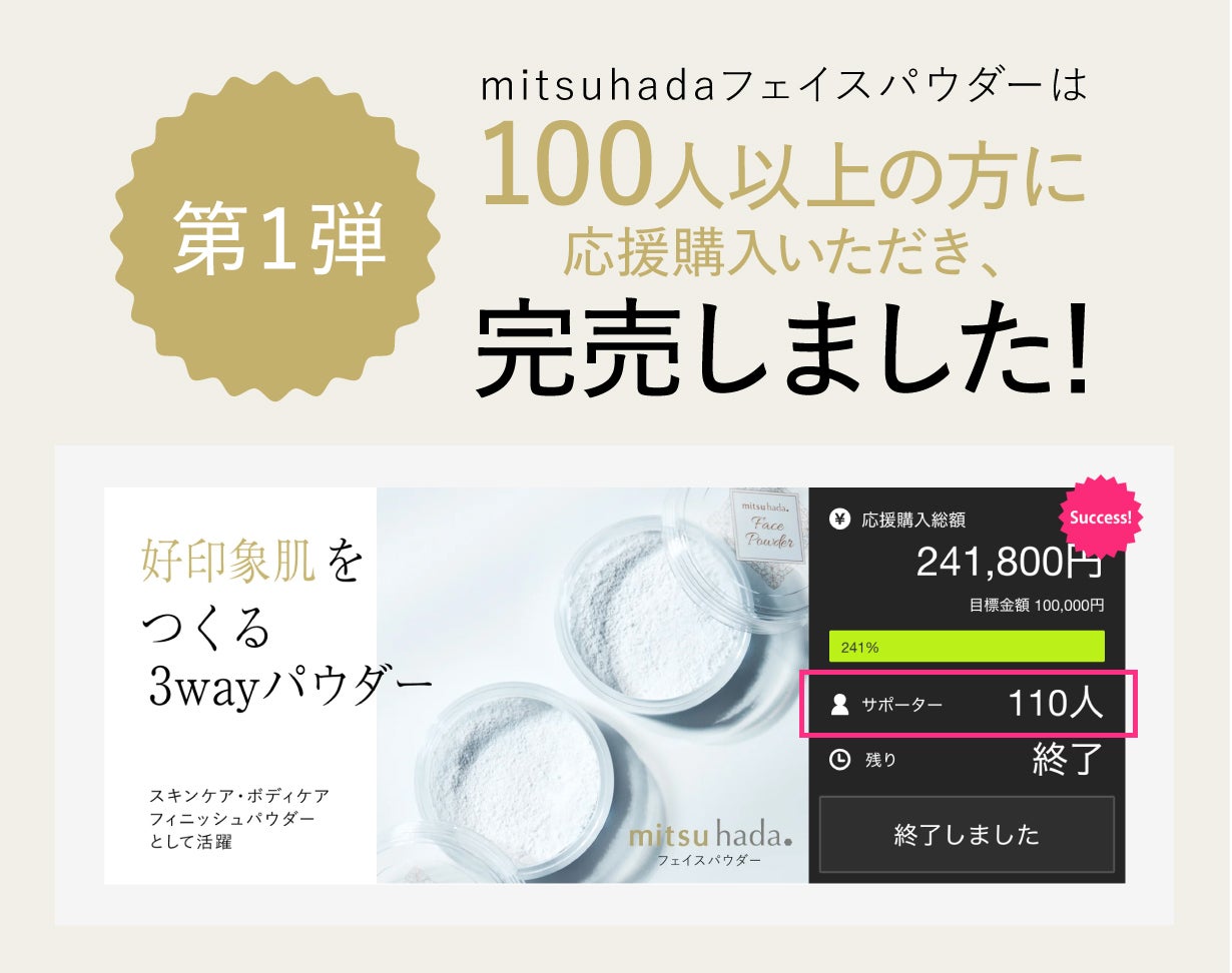 第2弾】毛穴・皮脂対策しながら好印象肌をつくるスキンケアパウダー
