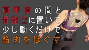 元大リーグ専属トレーナーが提案する、持ち歩けるセルフケアグッズ