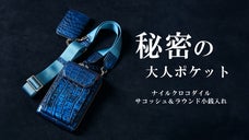 大容量でコンパクト！ナイルクロコダイルを使ったサコッシュとラウンド小銭入れ