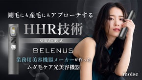 業務用美容機器メーカーが製造！プロの技術を凝縮した家庭用ムダ毛ケア光美容マシン